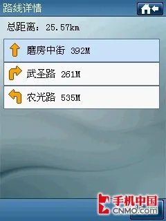 S1完美升级 多普达Touch导航手机评测