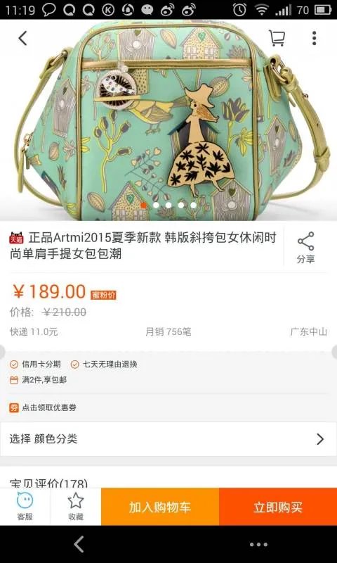 淘宝网购物的流程步骤是什么?