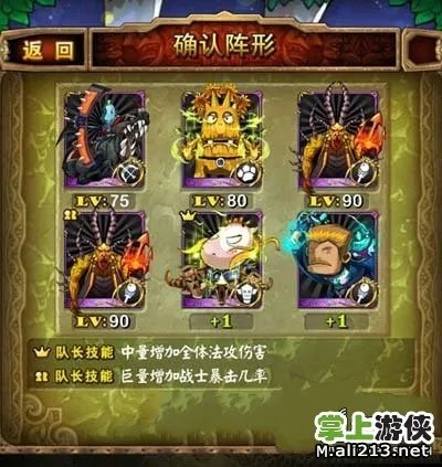 《我叫MT》攻略之青铜巨龙之巢副本平民阵容过法