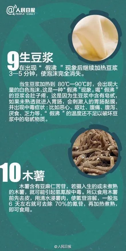 国家卫健委提示慎吃酵米面类食品，这些常吃食物也要注意