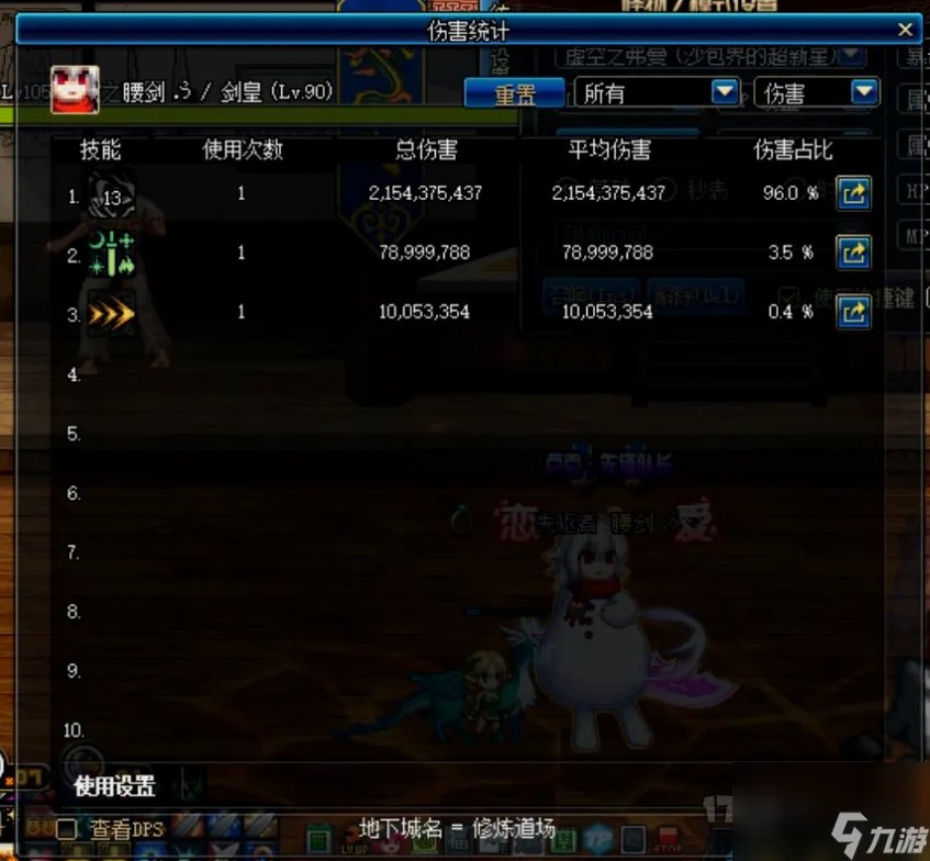 dnf魔剑降临是谁的技能 地下城剑宗技能详解  干货