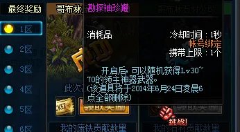 阿拉德趣味勘探