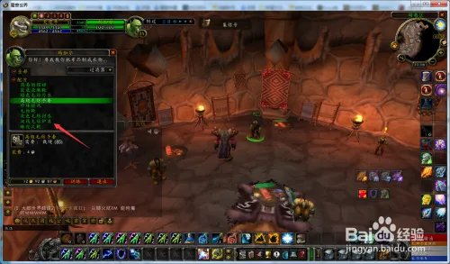 魔兽世界怀旧服萨满怎么学会制作双线毛纺护肩