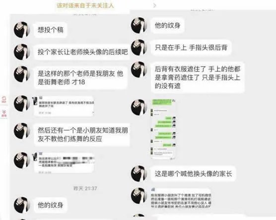 老师纹身被辞退:典型的以貌取人案例?