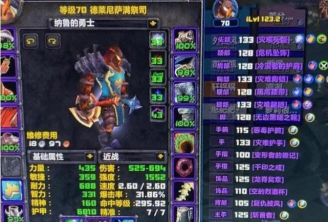 魔兽世界wlk职业排行榜