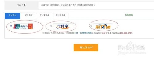 成都大巴车票网上订票