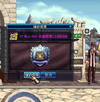 地下城与勇士徽章怎么用