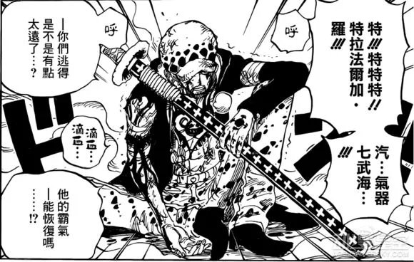 海贼王788话中罗的出现意味着什么？