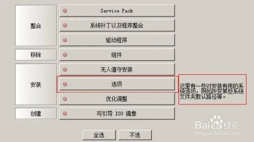 如何用NLITE来定制您的系统（nite教程）