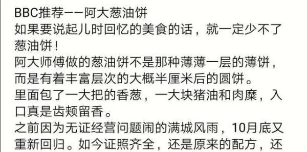 求教上海朋友“阿大葱油饼”究竟如何？