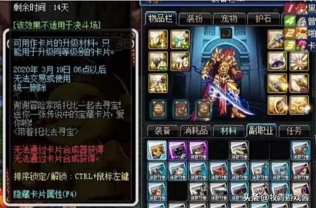 DNF托比果真是个“托”，送卡还要看脸，真服策划的套路，你有何看法？