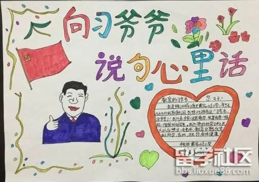 喜迎党的十九大手抄报图片2017