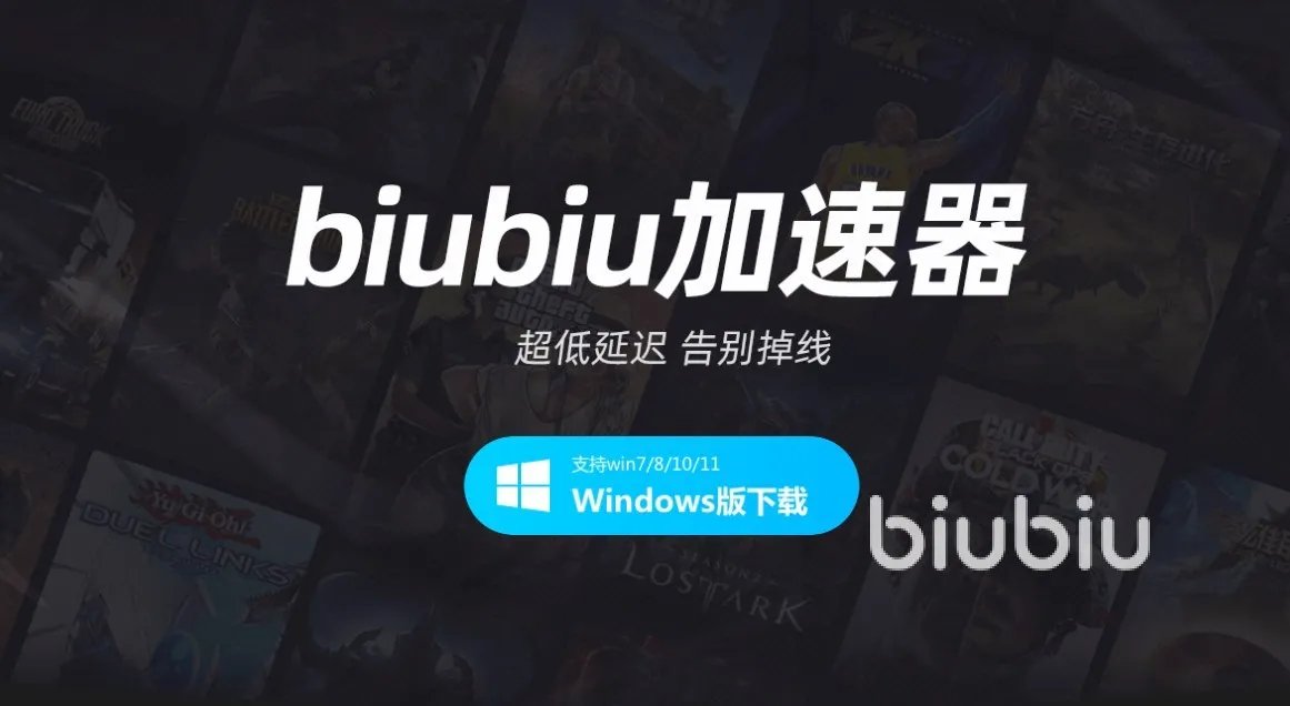 暗黑破坏神4加速器推荐 暗黑破坏神4加速器哪个好