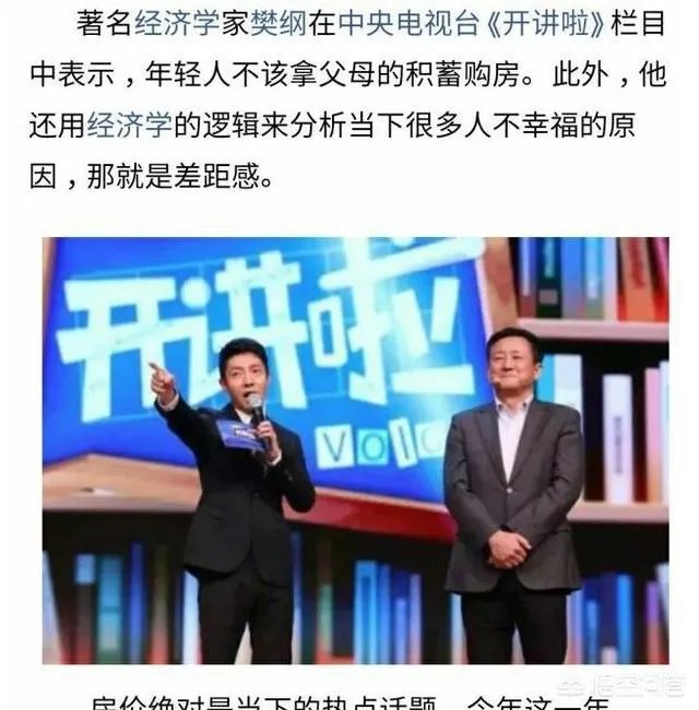 “六个钱包”买房为什么会被误读？