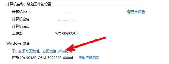 WIN7旗舰版64位总是提示我激活怎么破