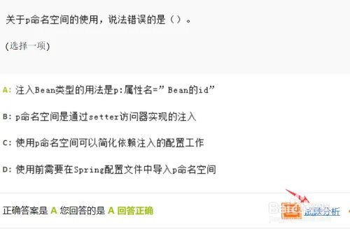 青鸟云题库怎么刷？