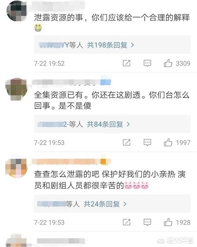 究竟是谁泄露了《亲爱的，热爱的》全集？