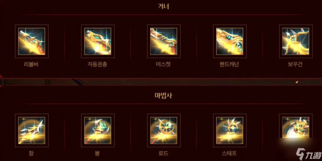 《DNF手游》韩服罗斯特团本掉落装备一览