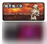 DNF暗殿骑士用什么武器最好 100级装备搭配和选择推荐