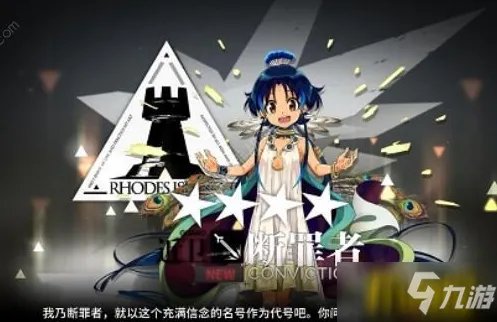 《明日方舟》断罪者怎么获得 新干员断罪者获取攻略