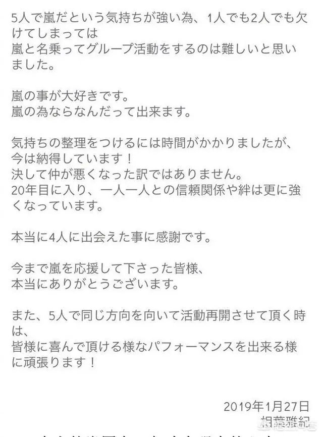 官宣！日本“岚”组合将于2020年底停止团体活动！你怎么看？
