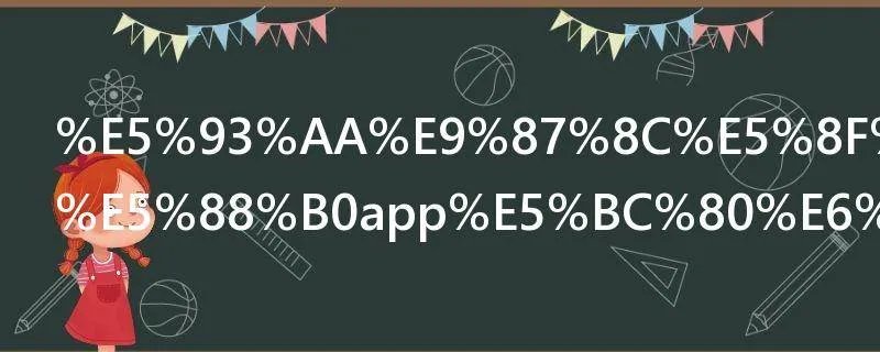 哪里可以找到app开源代码知乎