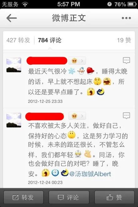 汤珈铖的少奶奶的名称由来