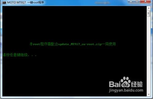 摩托MT917 ICS4.0.4正式版完美root教程