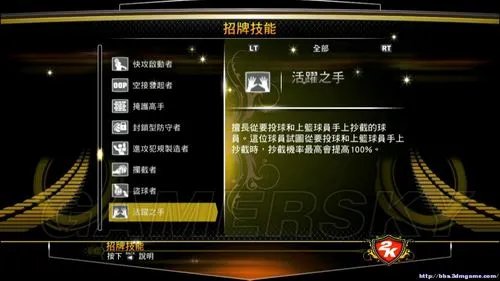 《NBA 2K13》球员基本属性解读 PC版天赋技能效果注解 31种模板技能搭配