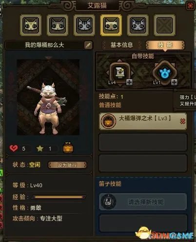 怪物猎人OL 艾露猫的培养与选择攻略 都是好猫