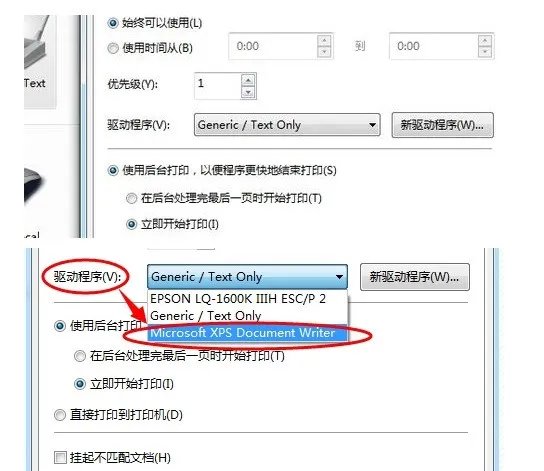 什么是 Microsoft Office Document Image Writer 打印机