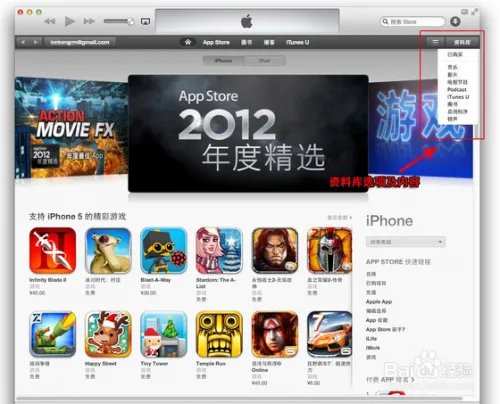 新版本itunes怎么同步