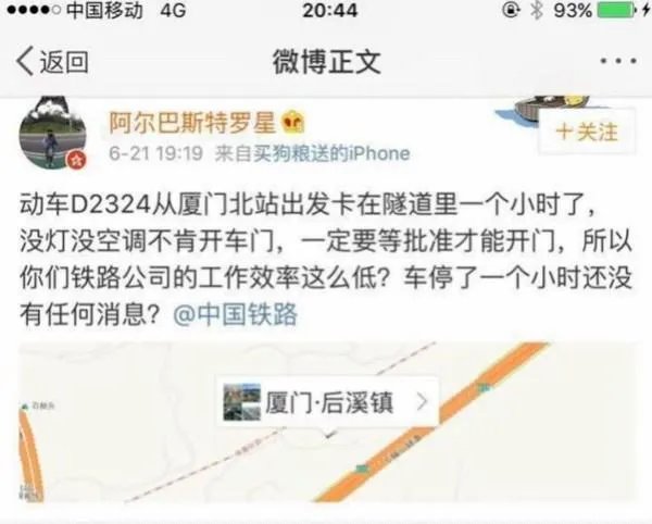 高铁被困隧道是否有危险？