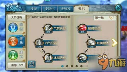 诛仙手游青云技能怎么加点 青云加点攻略