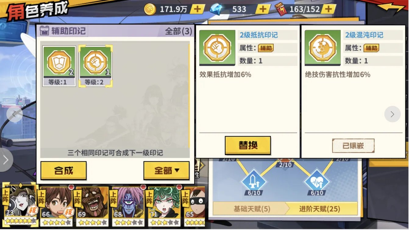 增强角色 提升战力 《一拳超人最强之男》天赋攻略第三弹来袭