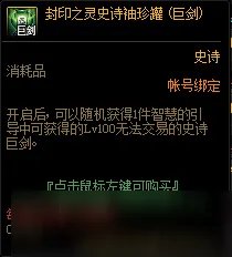 《DNF》冥灵之塔图文教程 冥灵之塔怎么玩