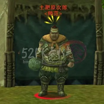 剑网3扬州任务--土肥原次郎