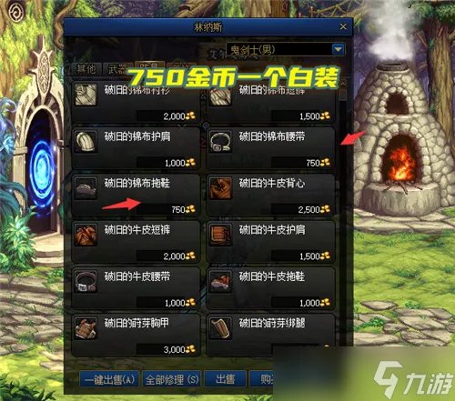 DNF110级五大成就任务小技巧 快速获取刷图点数