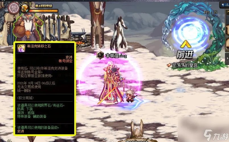 DNF 希洛克SS跨界石 2大用法推荐 跨错了会亏很惨