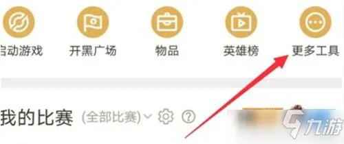 《王者荣耀》账号转移攻略大全 王者营地如何安卓转苹果系统