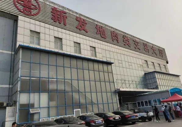 新发地猪肉批发大厅什么时候复市？