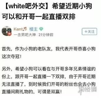 55开粉丝贴吧求助Uzi 网友：等你打上国服第一再说吧