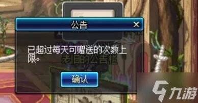 DNF充满爱慕的信有什么用