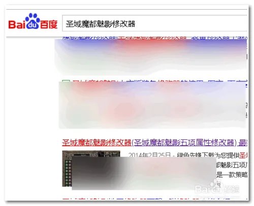 圣域魔都魅影修改器 5怎么用