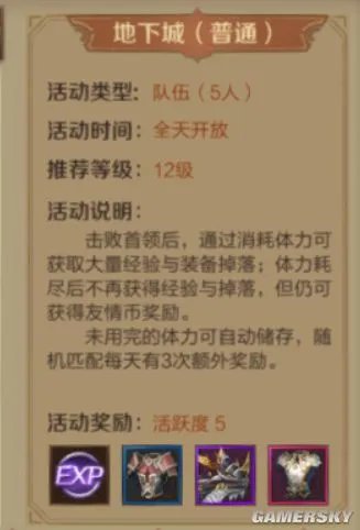 《万王之王3D》日常任务合集