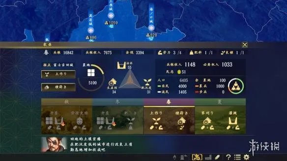 《信长之野望15:大志》民间雪樱汉化组1.3汉化补丁