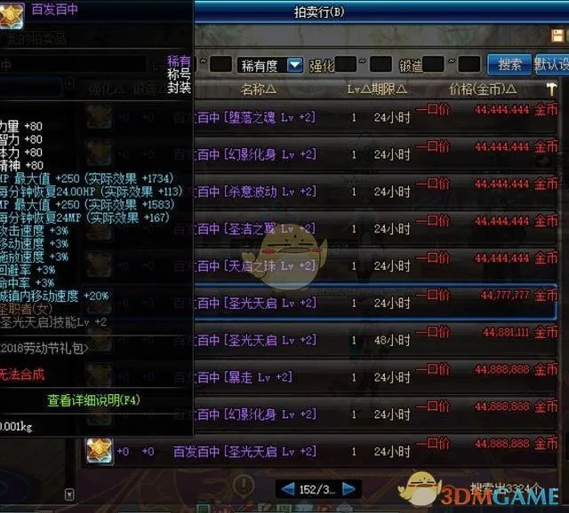 《DNF》2019五一礼包价格介绍