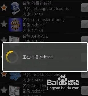 三星i9100手机主题安装方便[图文教程]