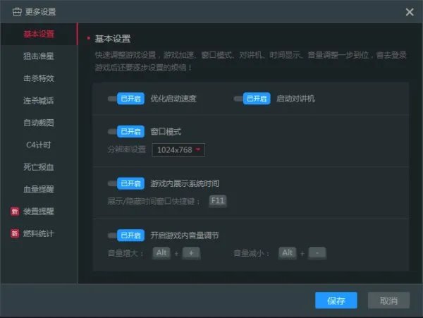CF成窗口化了,怎么改全屏