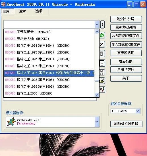 谁能给我发一个拳皇97无限血，无限时间的练习版本？急呀。！！！！